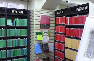 教文館 キリスト教書コーナー 사진 3