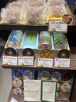 銀座 鹿乃子 銀座三越店 사진 3