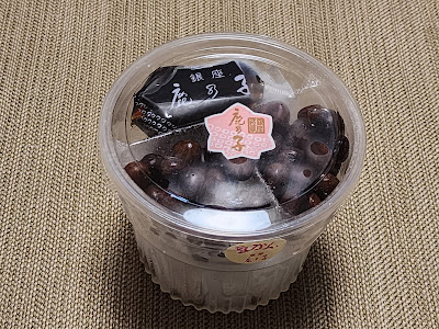 銀座 鹿乃子 銀座三越店 사진 2