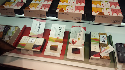 TORAYA Mitsukoshi Ginza Store 사진 3