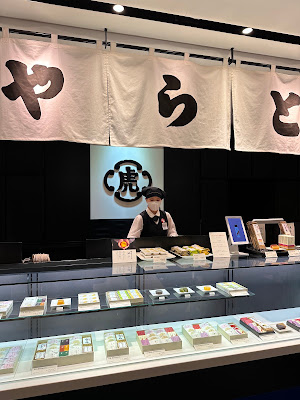 TORAYA Mitsukoshi Ginza Store 사진 2