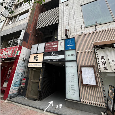noi［ノイ］銀座店 美容院/ヘアサロン 사진 3