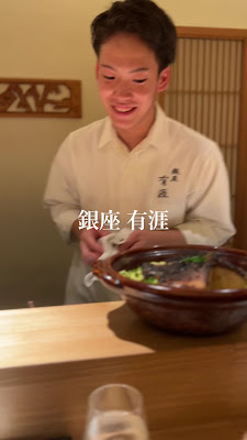 Ginza Ugai 사진 2