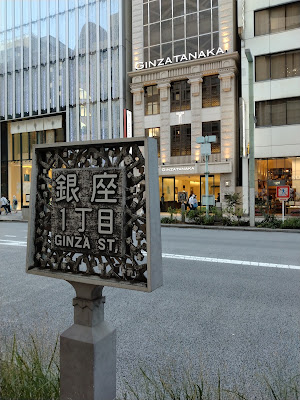 Albore ginza 사진 5