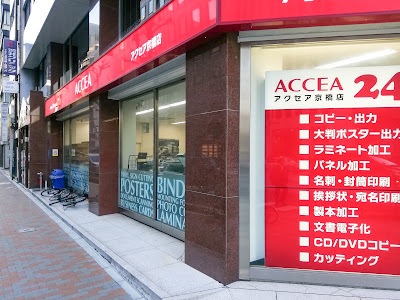 Accea Kyobashi 사진 2