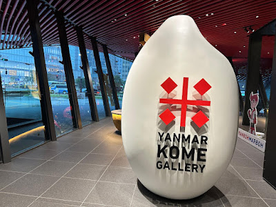 YANMAR KOME GALLERY 사진 4