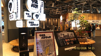 Yaesu Public 사진 5