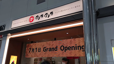 Bonta Bonta Tokyo Station Yaesu South Exit 사진 2