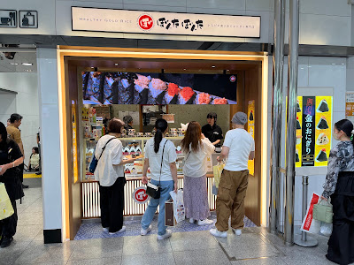 Bonta Bonta Tokyo Station Yaesu South Exit 사진 4