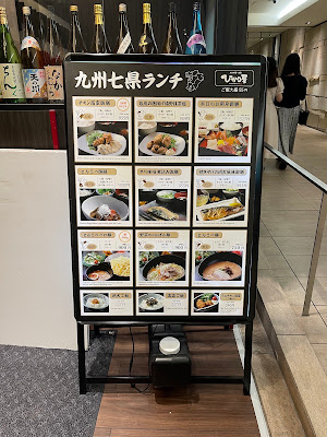 九州料理 焼酎 ひかり屋 東京駅グランアージュ店 사진 5