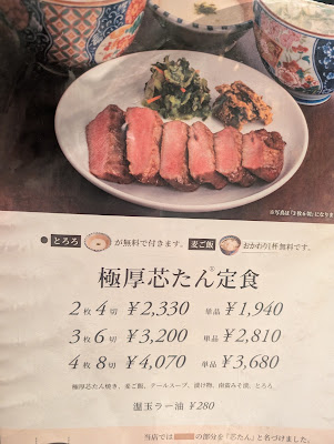 다테노규탄 본점 킷테그랑셰점 사진 4