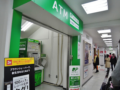 Japan Post Bank 사진 4