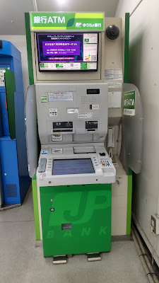 Japan Post Bank 사진 2