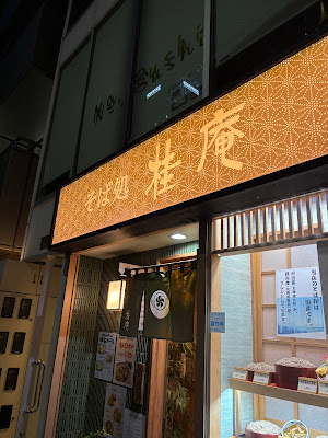 Katsura-An 사진 3