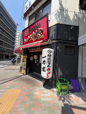 Itto-ya 사진 3