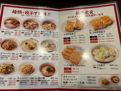 天鴻餃子房 新川店 사진 4