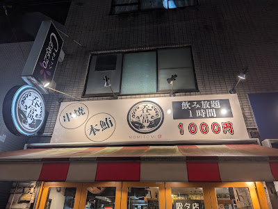 呑冨 사진 3