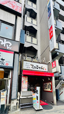 名代!門仲 焼肉てっちゃん 永代通り店 사진 3