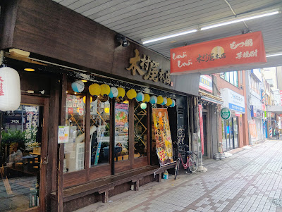Kimuraya Main Store Monzen Nakacho 사진 3