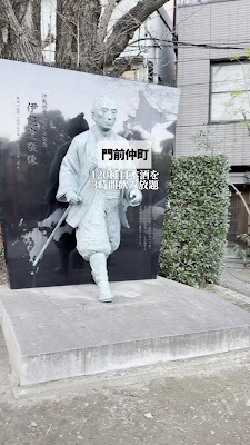 Kemuri Monzennakacho 사진 2