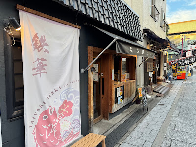 Tekka 사진 4