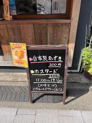 Tekka 사진 5