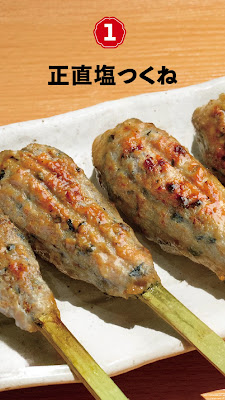 Teketeke Shinjuku south exit / yakitori 사진 2