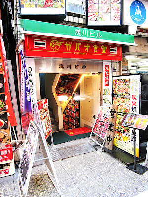 Shinjuku West Exit Gapao Restaurant 사진 3