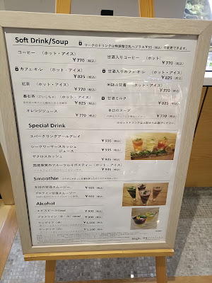 発酵デリカテッセンカフェテリア Kouji&ko 新宿高島屋8階 사진 4
