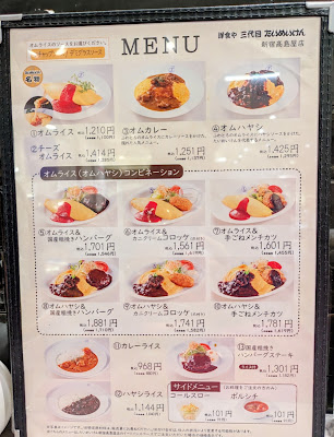 Yoshokuya Sandaime Taimeiken Takashimaya Shinjuku 사진 4