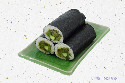 Naniwa Koichian Takashimaya Shinjuku 사진 3