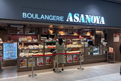 BOULANGERIE ASANOYA 사진 4