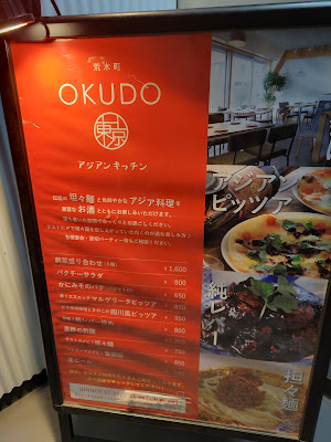 Okudo 東京 荒木町店 사진 5
