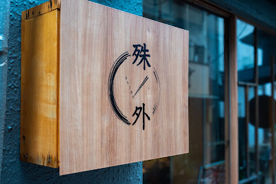 Kotonohoka 사진 4
