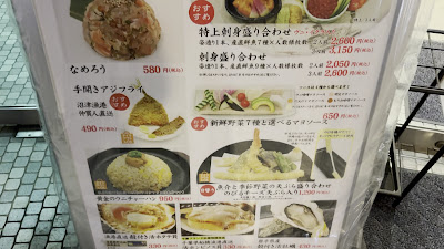Yotsuya Uoichi 사진 2