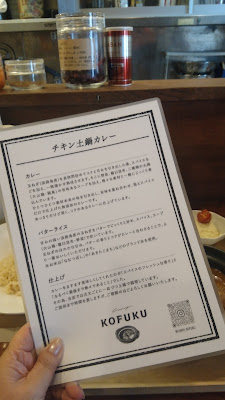 CURRY KOFUKU 사진 2