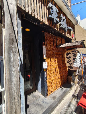 Shamo Ichi Yotsuya shop 사진 3