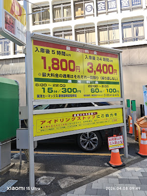 Toyo Car Max Shinjukugyoenmae 사진 3