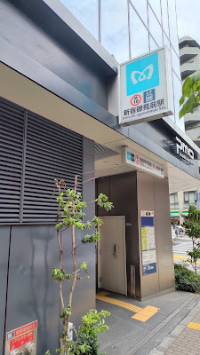 Shinjuku-gyoemmae Station 사진 4