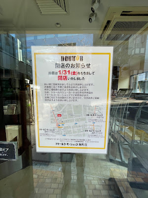 도토루 커피 코지마치점 사진 5