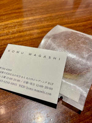 KOMU 丸ビル店 사진 5