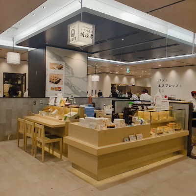 Inarizushi Sagamiya - Marunouchi Building 사진 2