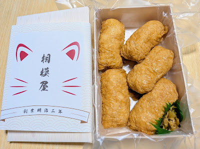 Inarizushi Sagamiya - Marunouchi Building 사진 5