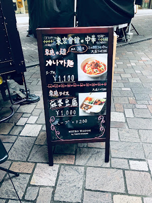 BISTRO WAGON by TOKYO KAIKAN 사진 4