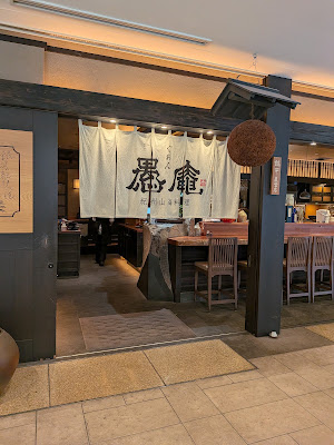 Kishu Mountain and Sea Cuisine Guan Marunouchi 사진 3