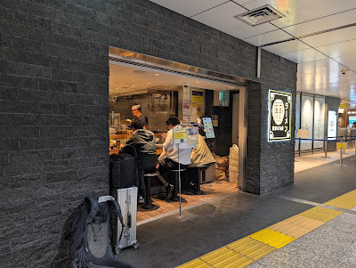 Kaminari Tokyo Honmaru Tokyo Station 사진 5