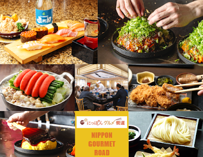Nippon Gourmet Road 사진 3