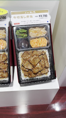 Jojoen Daimaru Tokyo Bento Store 사진 2