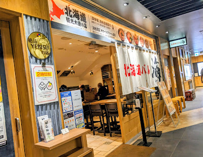 Hokkaido Bar Umi Gransta Yaesu 사진 3