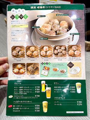 Kiyoken Shiumai Bar 사진 4